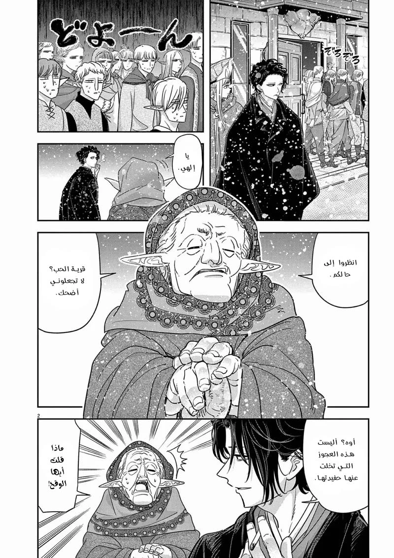 Chapter Image 3